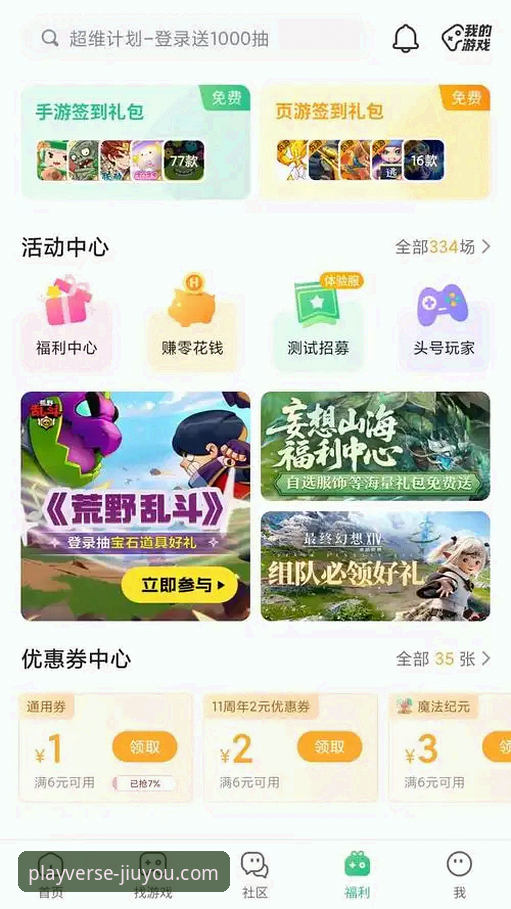 九游官方网站下载 vs. 第三方渠道：如何安全获取“九游官方下载地址”？