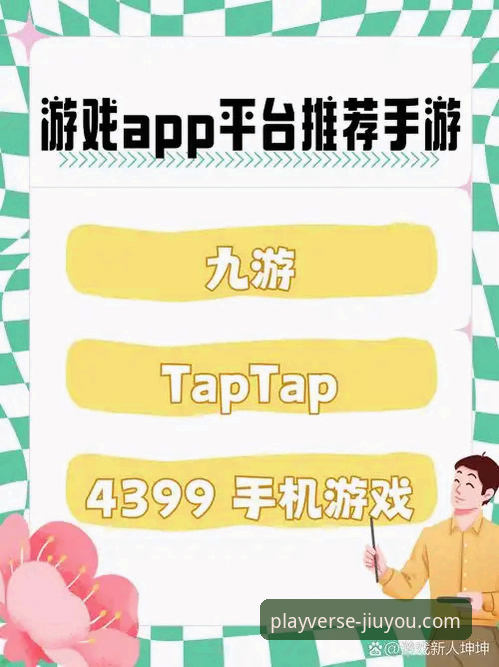 九游娱乐平台：从下载到精通的全方位使用指南