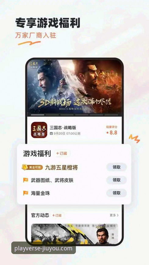 九游娱乐平台手机版使用指南：从下载到畅玩的完整攻略